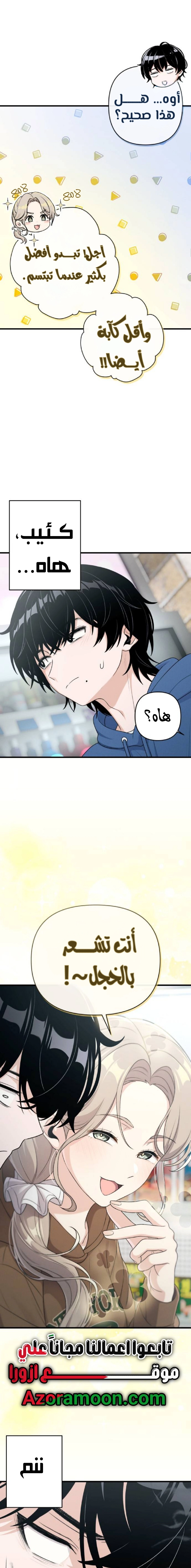 Read Ctrl+Alt+Resign AR Manga Online