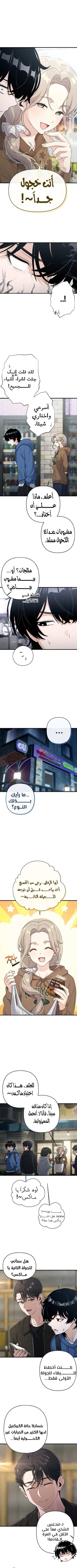 Read Ctrl+Alt+Resign AR Manga Online