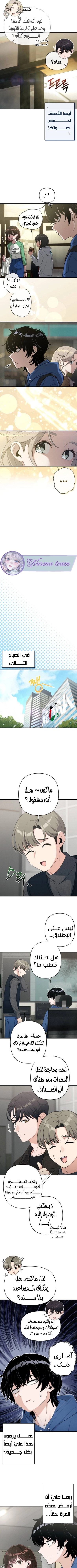 Read Ctrl+Alt+Resign AR Manga Online