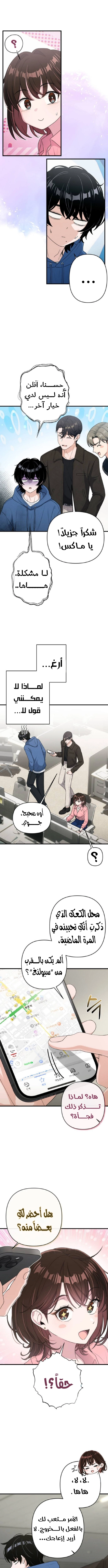 Read Ctrl+Alt+Resign AR Manga Online