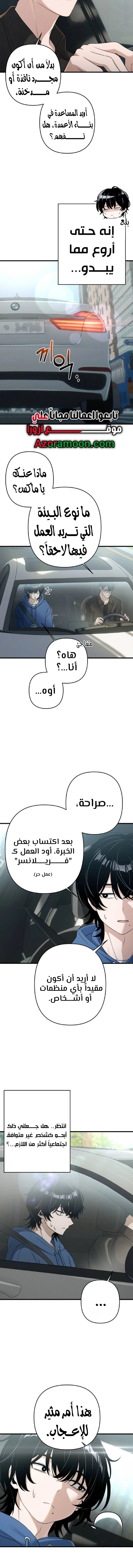 Read Ctrl+Alt+Resign AR Manga Online