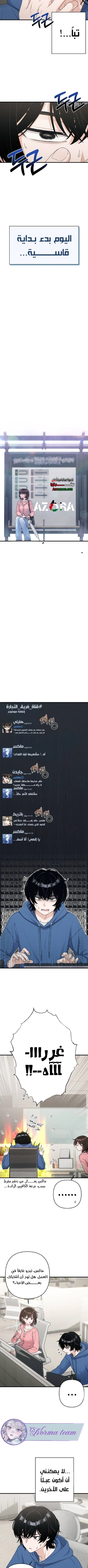 Read Ctrl+Alt+Resign AR Manga Online
