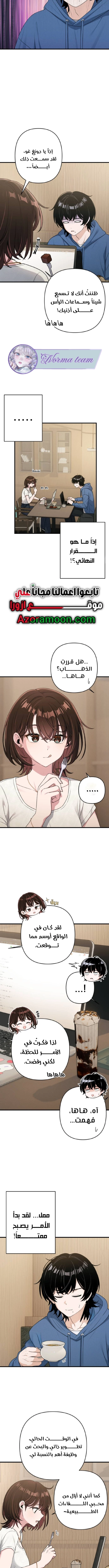 Read Ctrl+Alt+Resign AR Manga Online