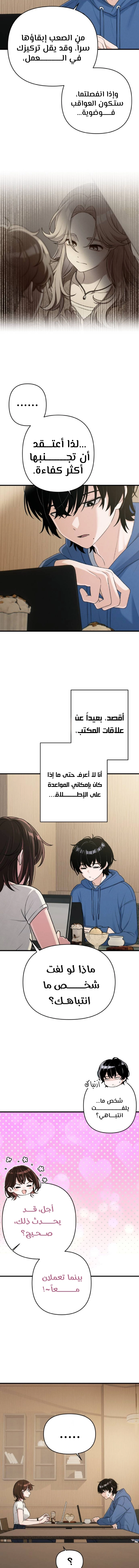 Read Ctrl+Alt+Resign AR Manga Online