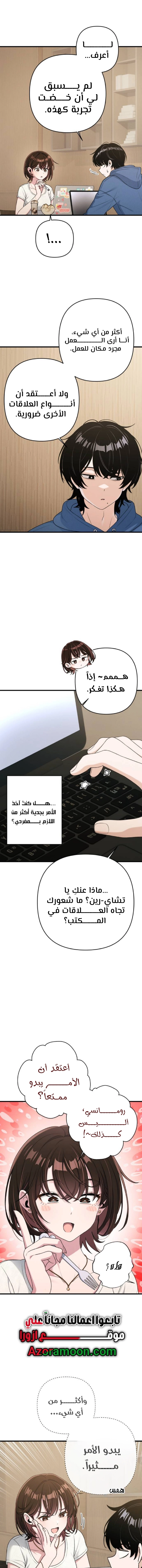 Read Ctrl+Alt+Resign AR Manga Online
