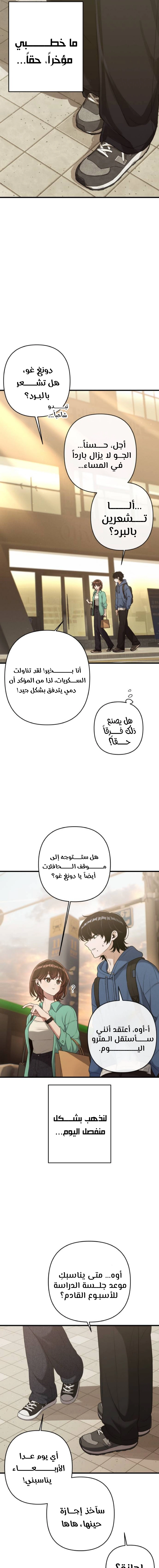 Read Ctrl+Alt+Resign AR Manga Online