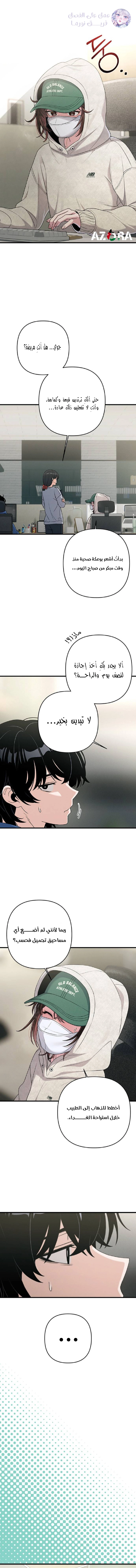 Read Ctrl+Alt+Resign AR Manga Online