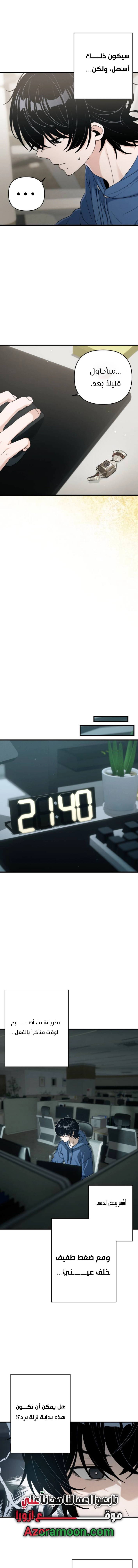 Read Ctrl+Alt+Resign AR Manga Online