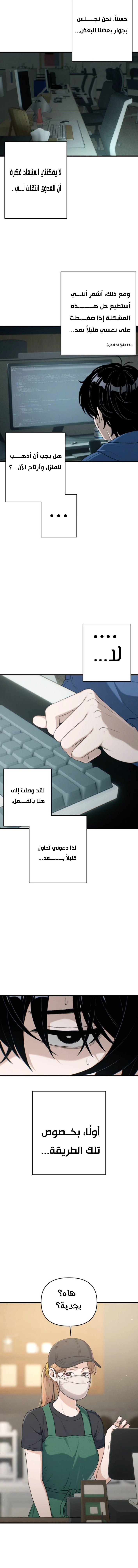 Read Ctrl+Alt+Resign AR Manga Online