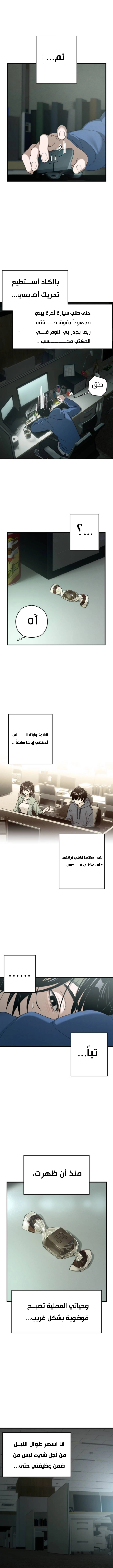 Read Ctrl+Alt+Resign AR Manga Online