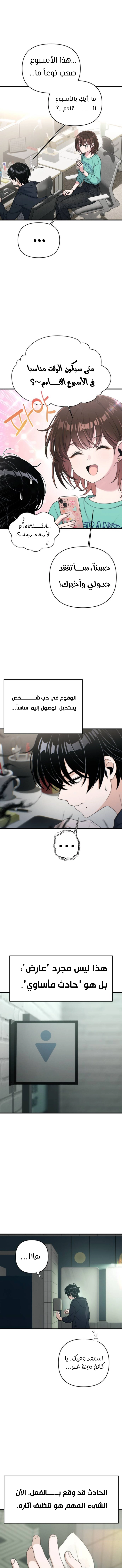 Read Ctrl+Alt+Resign AR Manga Online