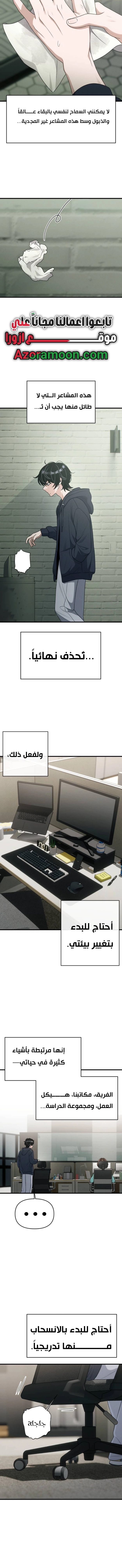 Read Ctrl+Alt+Resign AR Manga Online