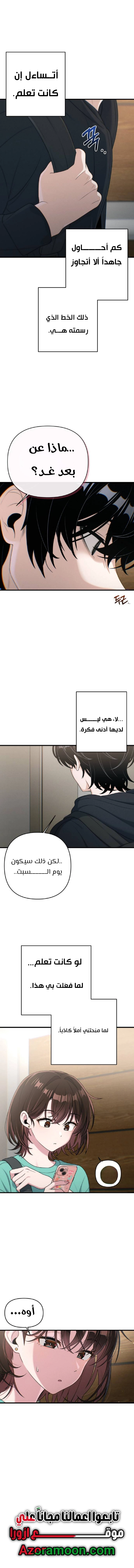 Read Ctrl+Alt+Resign AR Manga Online