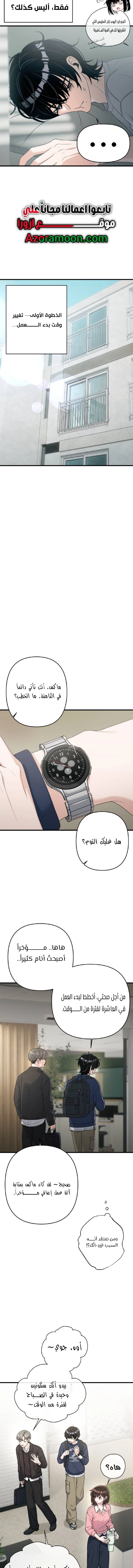 Read Ctrl+Alt+Resign AR Manga Online