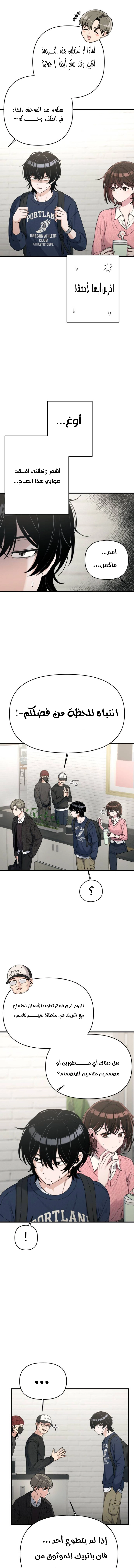 Read Ctrl+Alt+Resign AR Manga Online