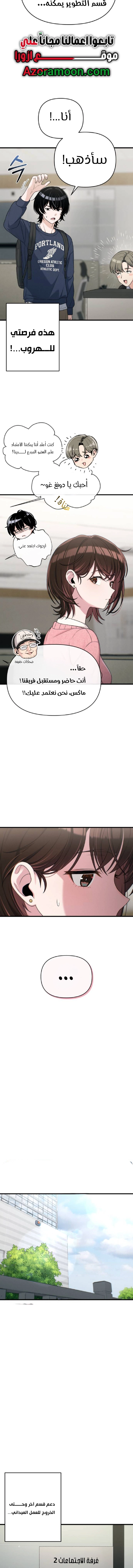 Read Ctrl+Alt+Resign AR Manga Online