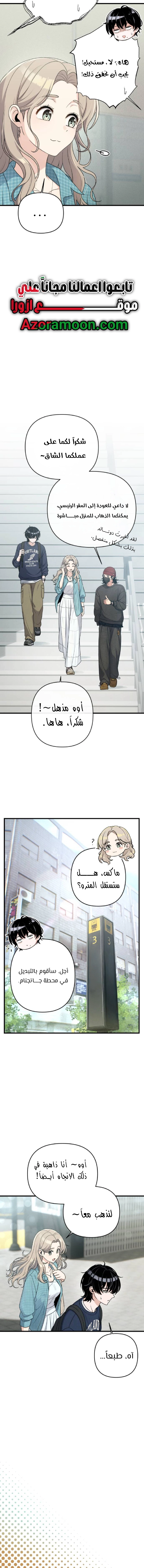 Read Ctrl+Alt+Resign AR Manga Online