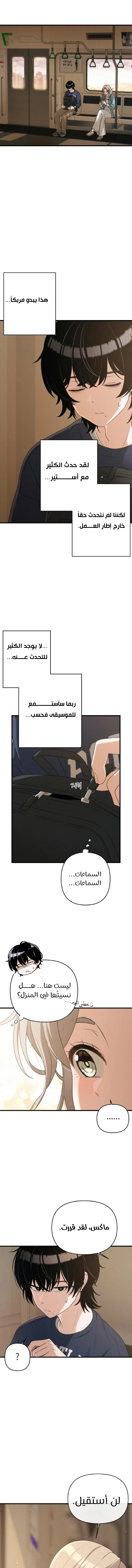 Read Ctrl+Alt+Resign AR Manga Online