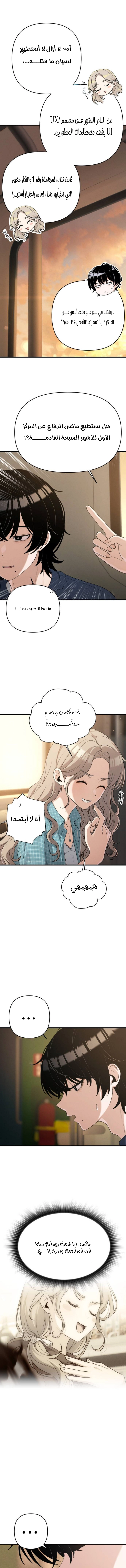 Read Ctrl+Alt+Resign AR Manga Online