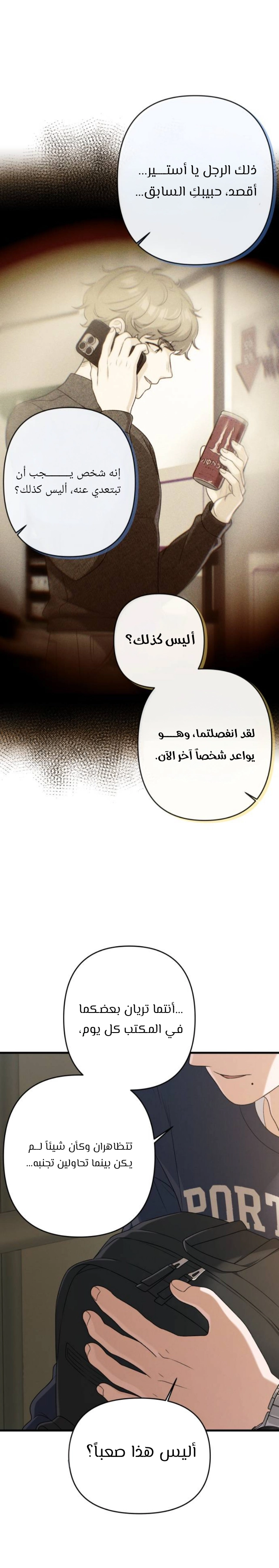 Read Ctrl+Alt+Resign AR Manga Online