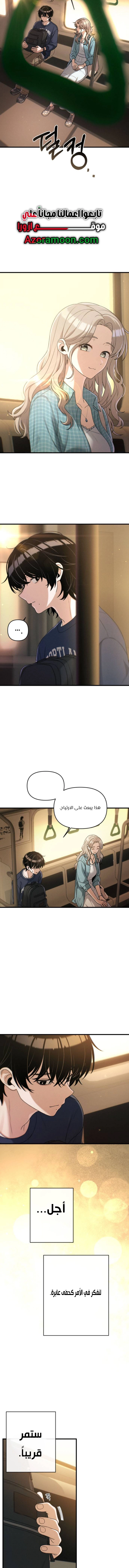 Read Ctrl+Alt+Resign AR Manga Online