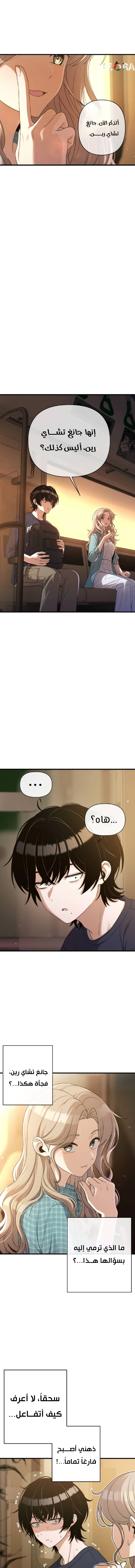Read Ctrl+Alt+Resign AR Manga Online