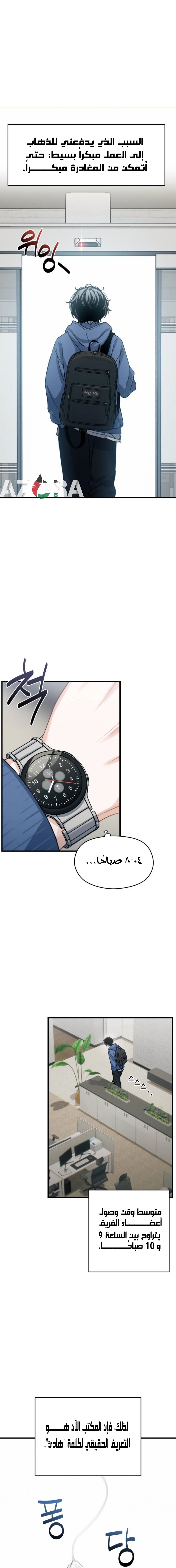 Read Ctrl+Alt+Resign AR Manga Online