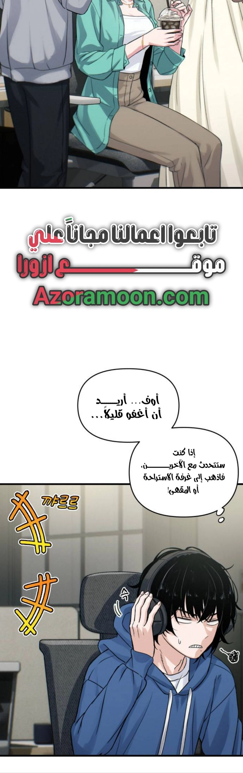Read Ctrl+Alt+Resign AR Manga Online