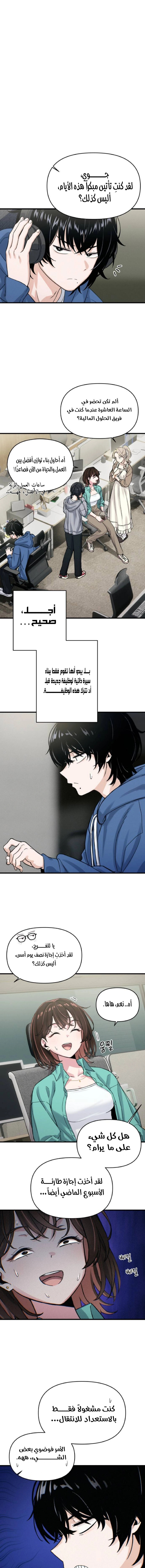 Read Ctrl+Alt+Resign AR Manga Online