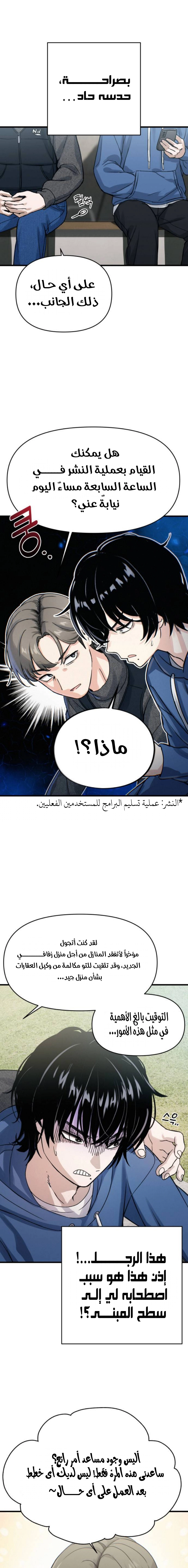 Read Ctrl+Alt+Resign AR Manga Online