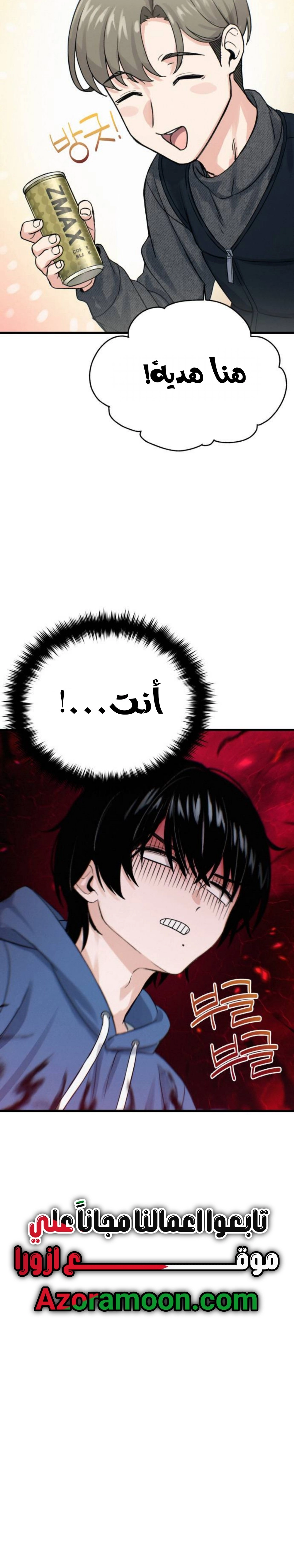 Read Ctrl+Alt+Resign AR Manga Online