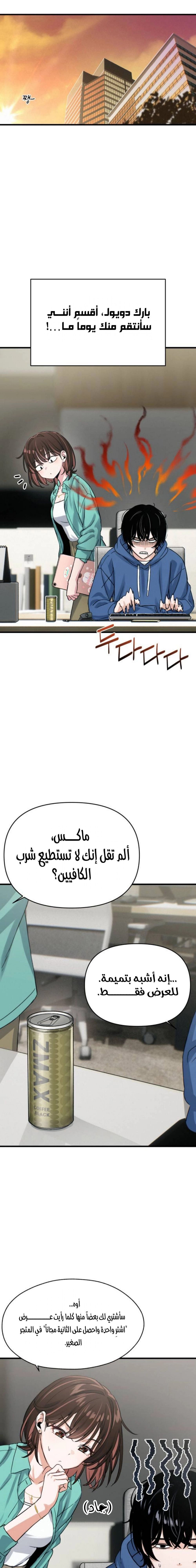 Read Ctrl+Alt+Resign AR Manga Online