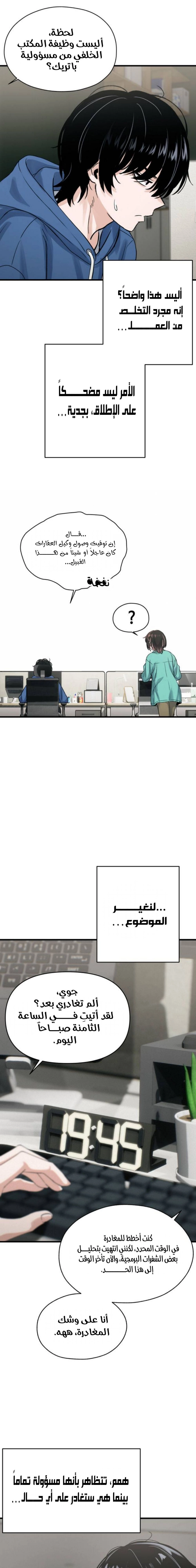 Read Ctrl+Alt+Resign AR Manga Online