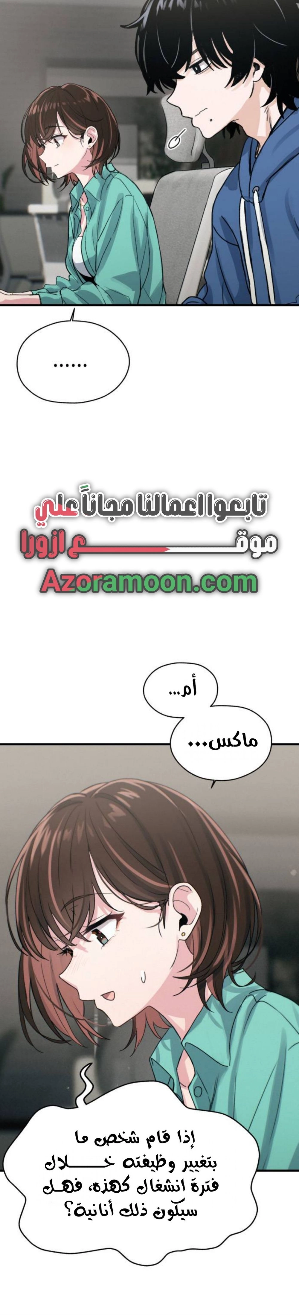 Read Ctrl+Alt+Resign AR Manga Online