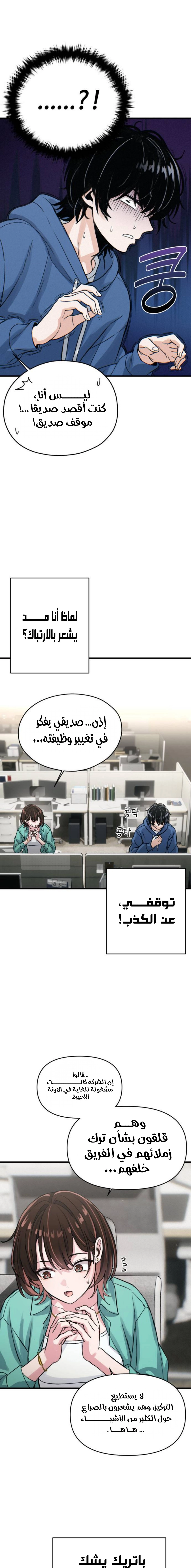 Read Ctrl+Alt+Resign AR Manga Online