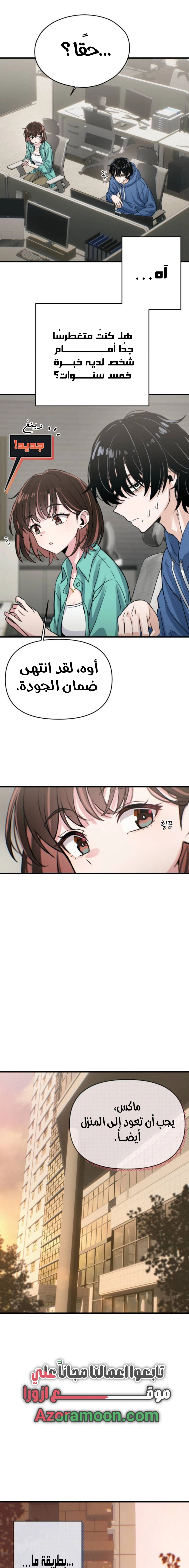 Read Ctrl+Alt+Resign AR Manga Online