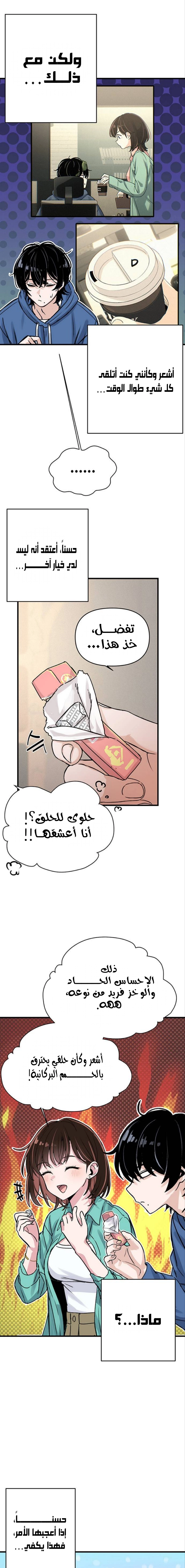 Read Ctrl+Alt+Resign AR Manga Online