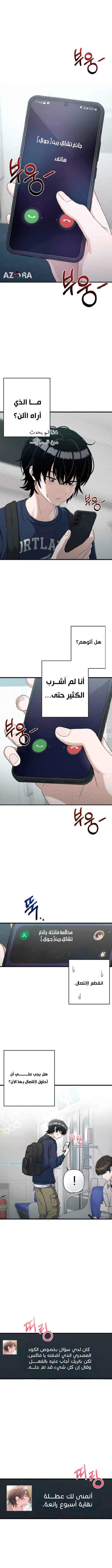 Read Ctrl+Alt+Resign AR Manga Online