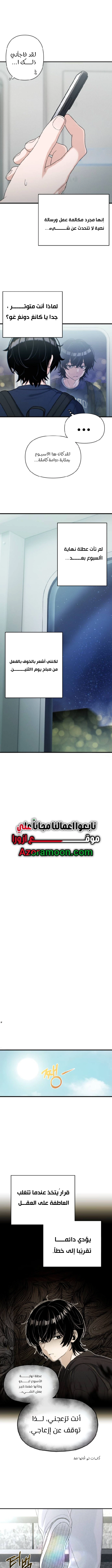 Read Ctrl+Alt+Resign AR Manga Online