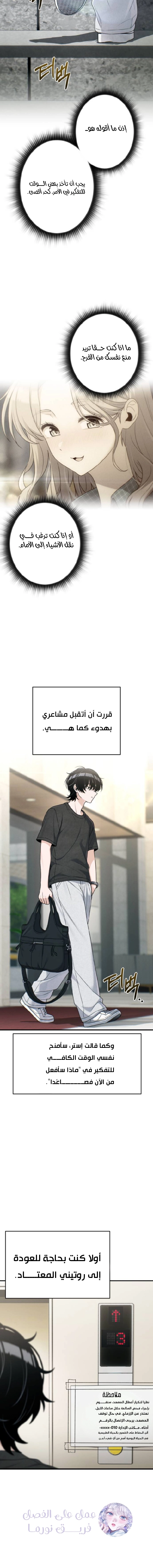Read Ctrl+Alt+Resign AR Manga Online