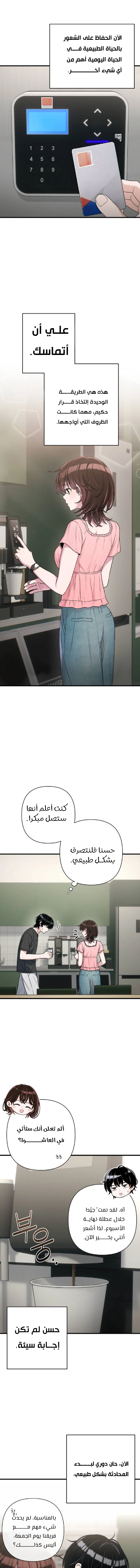 Read Ctrl+Alt+Resign AR Manga Online