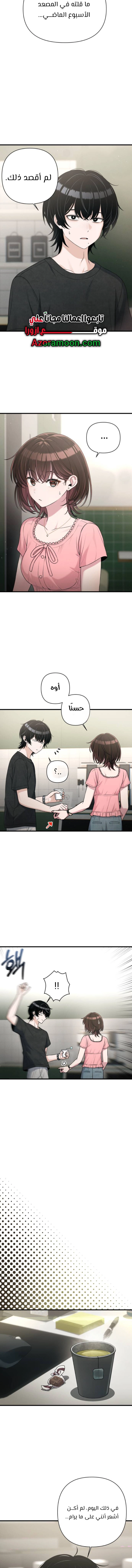 Read Ctrl+Alt+Resign AR Manga Online