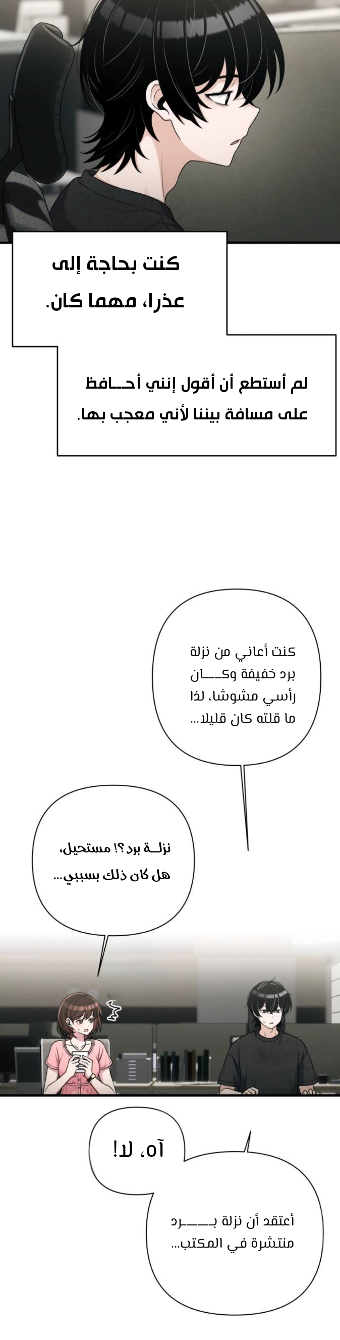 Read Ctrl+Alt+Resign AR Manga Online