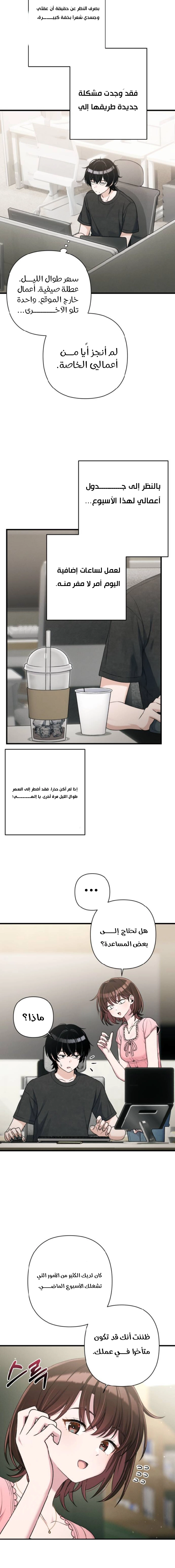 Read Ctrl+Alt+Resign AR Manga Online