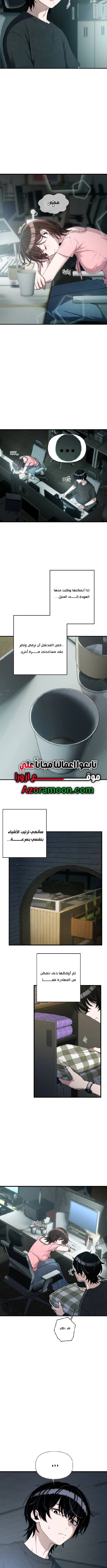 Read Ctrl+Alt+Resign AR Manga Online