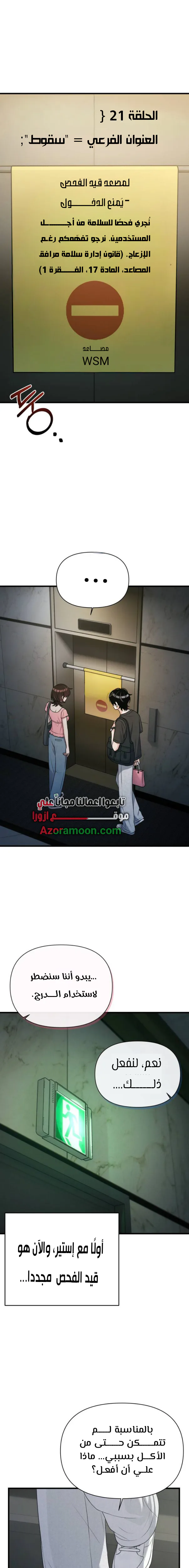 Read Ctrl+Alt+Resign AR Manga Online