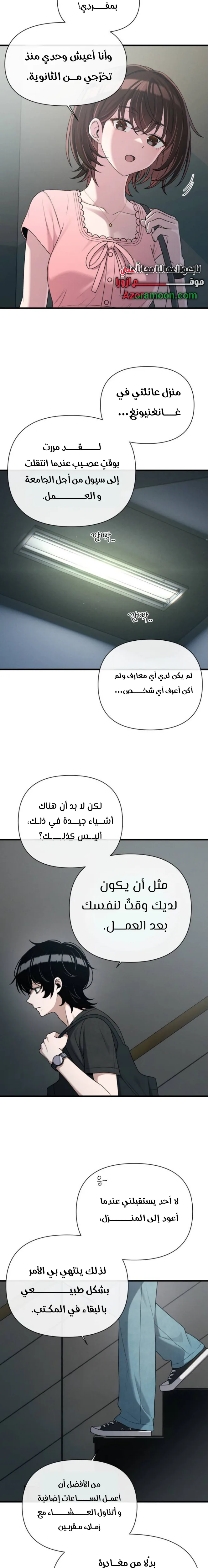 Read Ctrl+Alt+Resign AR Manga Online