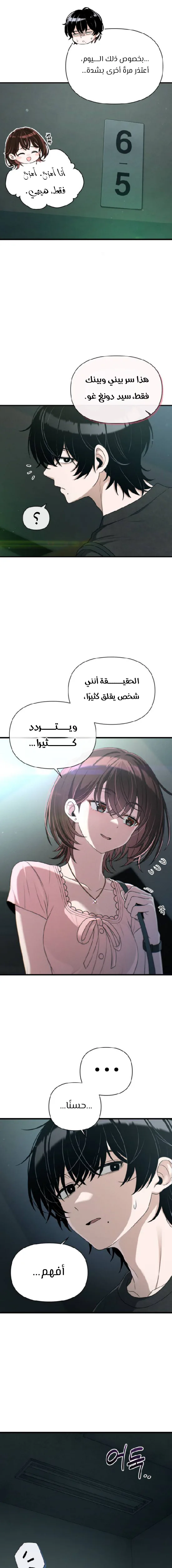 Read Ctrl+Alt+Resign AR Manga Online