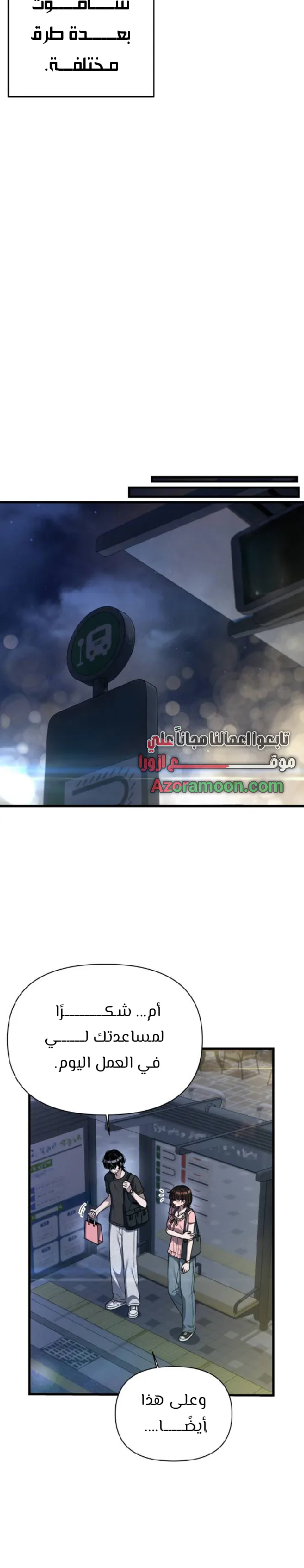 Read Ctrl+Alt+Resign AR Manga Online