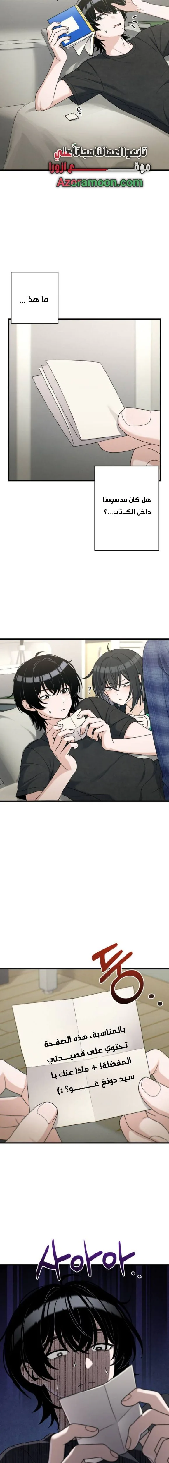 Read Ctrl+Alt+Resign AR Manga Online